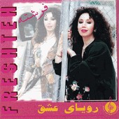 معرفت عشق از فرشته